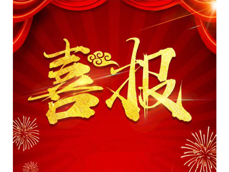 新鄉(xiāng)通達(dá)中標(biāo)科隆新能源ERP項(xiàng)目，U9Cloud又添新能源行業(yè)客戶